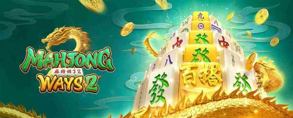 รีวิวเกม Mahjong Ways สล็อตไพ่นกกระจอก จากค่ายเกม PG SLOT